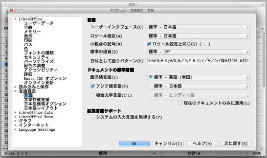 LibreOffice141103 d
