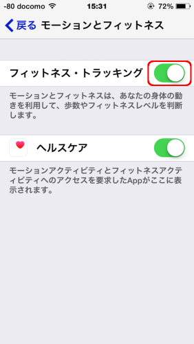 iPhone_Battery_saving_c