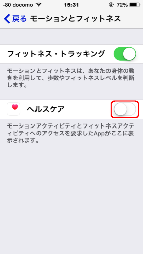 iPhone_Battery_saving_d