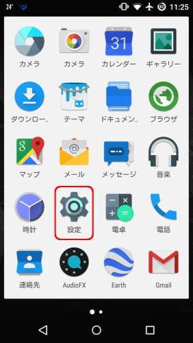 android_vpn_a
