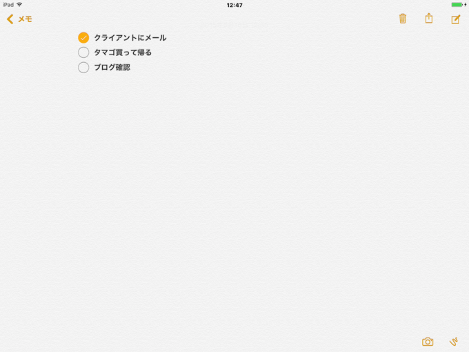 iOS9MemoApp_c