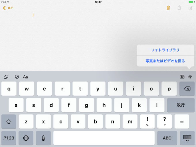 iOS9MemoApp_e