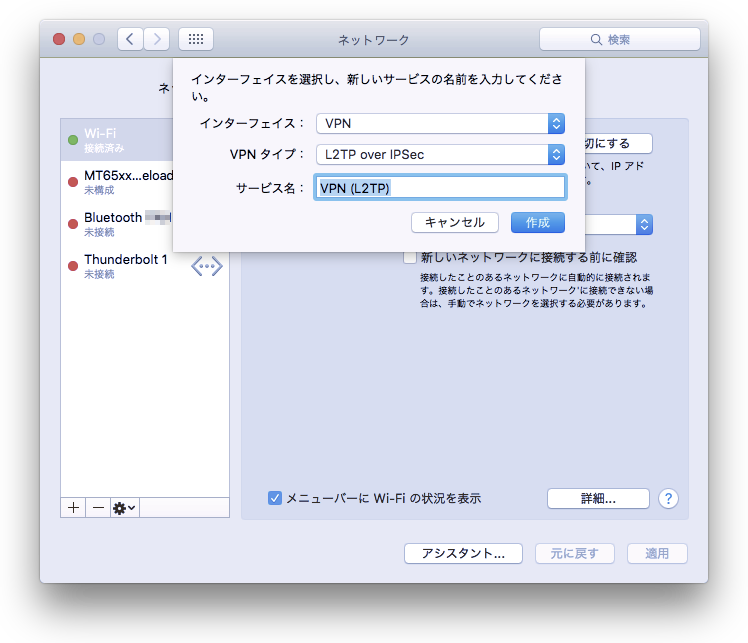 vpn gate client mac