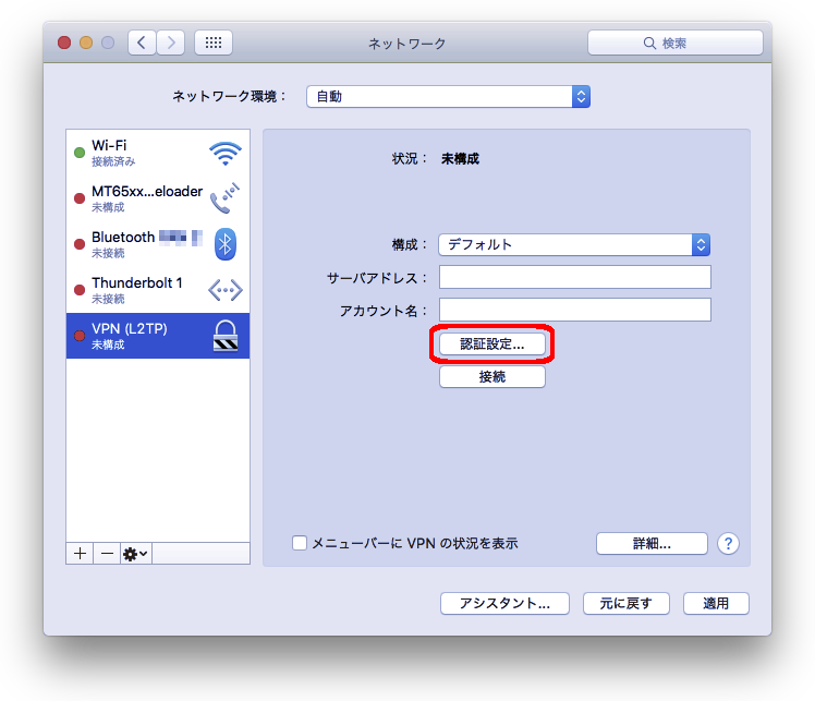 how to build a vpn on a mac