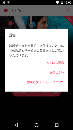 Android_AppleMusic_c