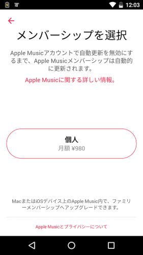 Android_AppleMusic_e