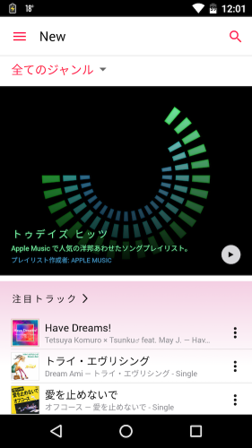 Android_AppleMusic_i