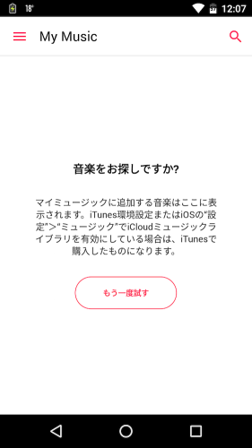 Android_AppleMusic_s