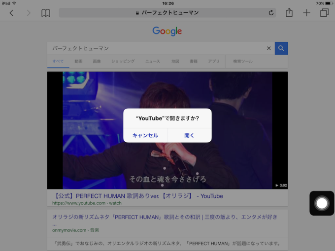 Youtube Background playback_d