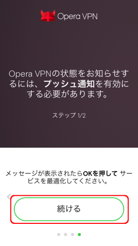 Opera VPN_c