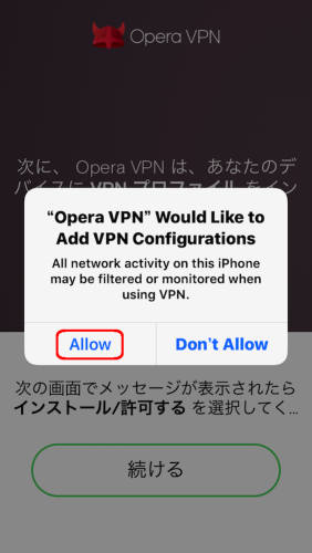 Opera VPN_g