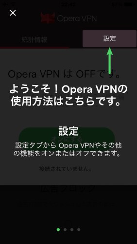Opera VPN_h
