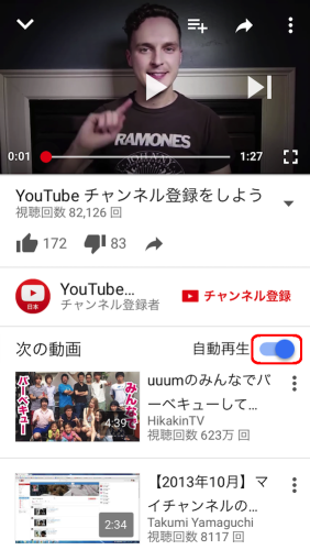 Youtube_Continuous-playback_a