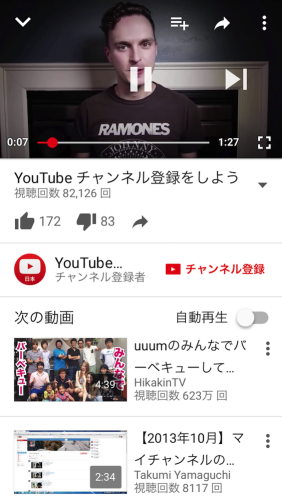 Youtube_Continuous-playback_b