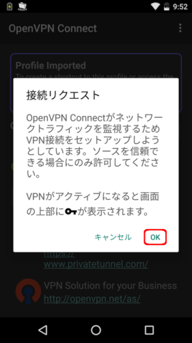Android_VPN Gate_e