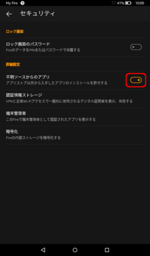 amazon-fire7-rooted-part1_d