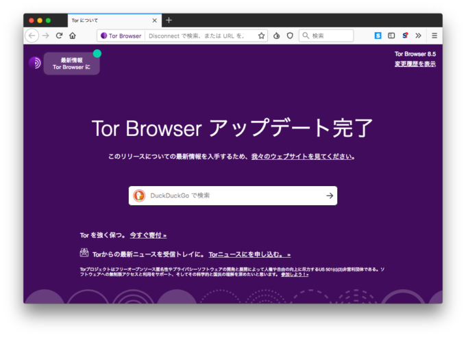 update tor browser gidra